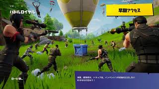 ［フォートナイト］ソロ舐めてるとこうなる