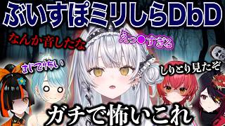 【DBD】エイダを見て興奮するサイネとカウンターを打ち込む猫汰つなwww【銀城サイネ/ぶいすぽ/切り抜き】