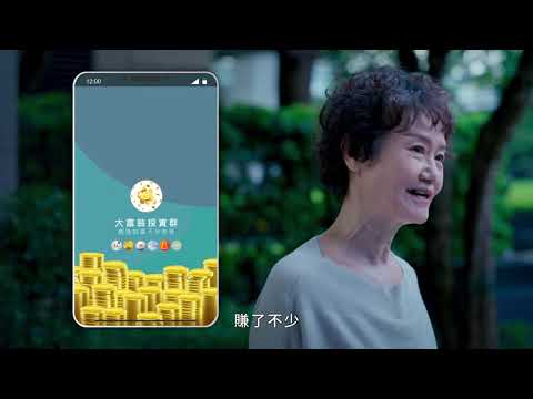 內政部警政署113年10月新增─冷靜想想反詐系列 ep10投資群組多詐騙 房產抵押別大意(完整版)