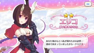 プリコネRに課金した俺