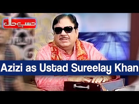 Hasb e Haal 22 September 2019 | Azizi as Ustad Sureelay Khan | حسب حال  | Dunya News
