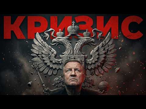 ❗️Что РЕАЛЬНО происходит с Россией? ЖЕСТКИЙ диагноз