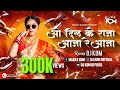 O Dil Ke Raja Aja Re Aja Dj Song Aai Ga Dj Song Sabko Hai Tujhase Pyar Aai Ga Dj Song Dj KDM