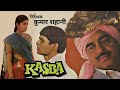 Kasba 1991 Movie A Journey Of Self Discovery Shatrughan Sinha Mita Vashisht Manohar Singh