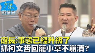 Re: [討論] 民眾黨都沒人要幫阿北辯護嗎