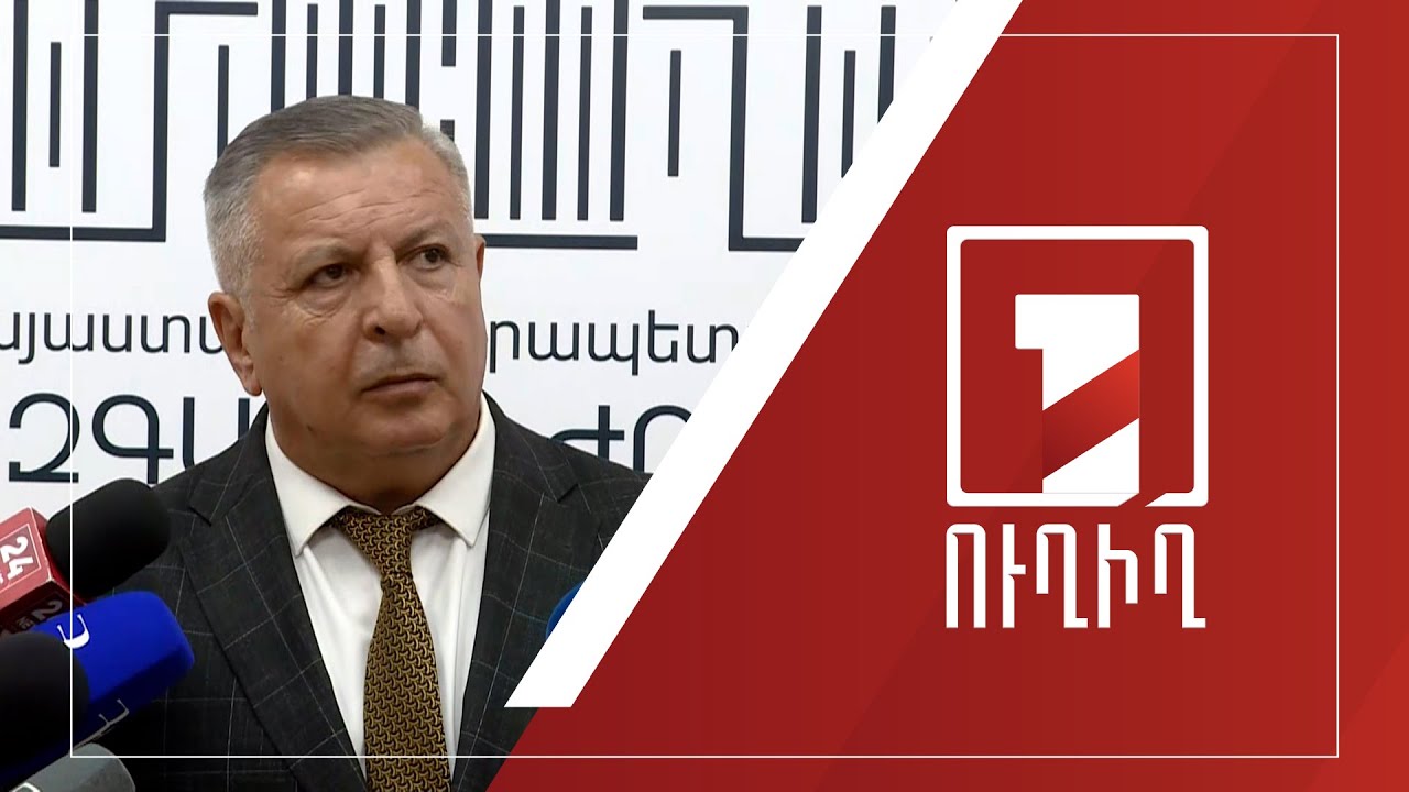 ԱԺ ճեպազրույցներ | ՈՒՂԻՂ