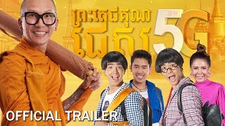 Trailer Thumbnail