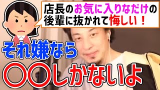 - 【ひろゆき】理不尽な世の中が嫌ならここに行くしかないです