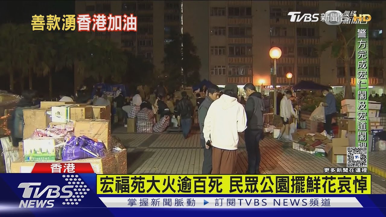 愛心物資、善款湧入 「捐助基金」獲11億港幣