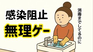 家族内感染阻止は無理ゲー