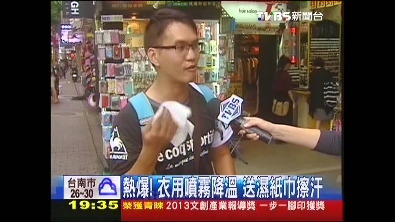 〈獨家〉熱爆!衣用噴霧降溫 送濕紙巾擦汗