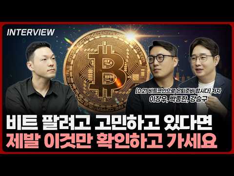 비트코인 시장의 영향과 미래 전망