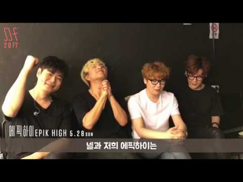 [SJF17_A Message From Artist]-에픽하이(5.28 SUN)