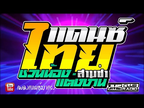 YouTube Thumbnail