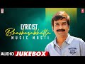 Lyricist Bhaskarabhatla Music Masti Jukebox | Selected Bhaskarabhatla Melody Songs | Telugu Hits