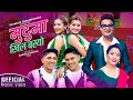 Dalima Chil Basyo - Pashupati Sharma & Nisha KC | Ft. Amar, Amrit, Smarika & Samarika | Teej Song