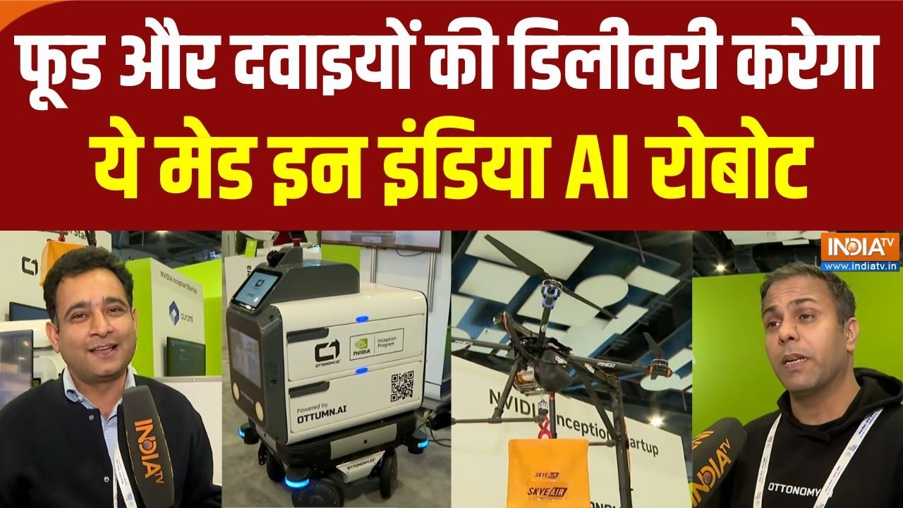 AI Impact Summit 2026: फूड और दवाइयों की डिलीवरी करेगा यह AI रोबोट, जा