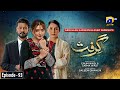 Grift Episode 93 Eng Sub Ali Abbas Saniya Shamshad Momina Iqbal 22nd March 2023