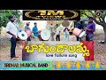 BAGUNDALAMMA Love Failure Song Sridhar Musical Band Musical Instrumental