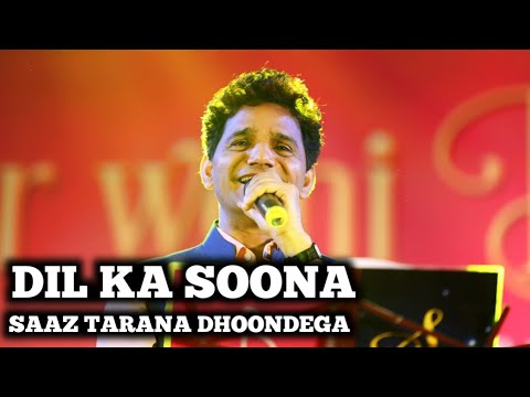 DIL KA SOONA SAAZ | ANIL BAJPAI | MOHD. RAFI | SIDDHARTH ENTERTAINERS