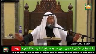 104- إن شك أثناء الطهارة هل يستأنف؟ - الشيخ عثمان الخميس - فوائد مختارة من شرح كتاب دليل الطالب