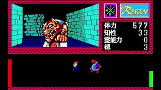 Ruin (ルーイン) for the NEC PC-88