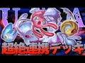 3匹連携必須のumaデッキが可能性を秘めていた『ポケポケ』