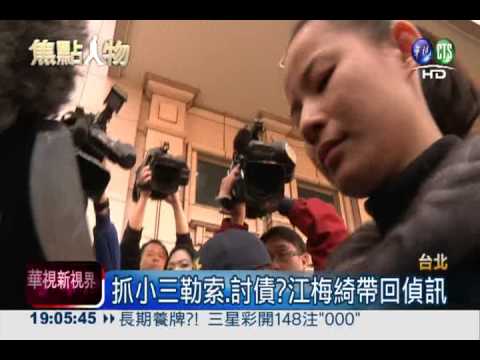 恐嚇勒索賣個資?徵信社名人送辦