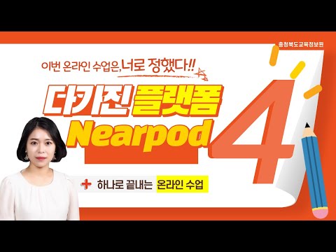 다가진 플랫폼 니어포드4