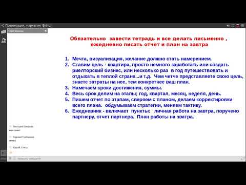 22. 09. Начальная школа по  обучению сетевому  бизнесу.  Презентация маркетинга компании Evinizi.