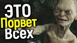 СВЕРШИЛОСЬ!!! ТЕПЕРЬ МЫ ТОЧНО ЗНАЕМ О ЧЕМ БУДЕТ СЕРИАЛ ВЛАСТЕЛИН КОЛЕЦ/НУМЕНОР, САУРОН И 1 СЕЗОН