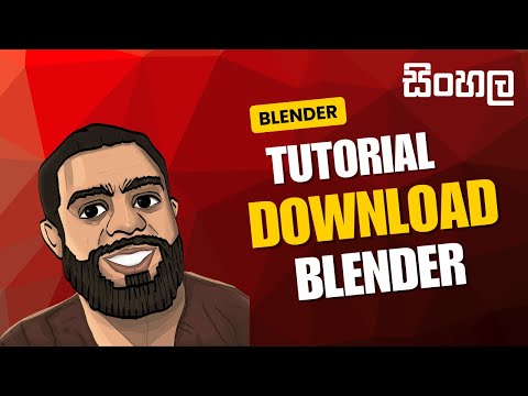 Blender Basic මුල සිට සරලව