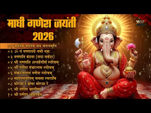 Maghi Ganesh Jayanti | Ganesh Jukebox | Top Ganesh Bhajans & Aartis | Shri Ganesh Bhakti Songs