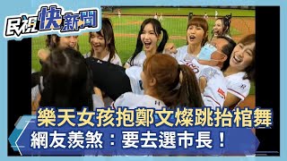 [問卦] 這種舞算不算物化女性的卦?