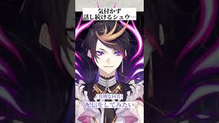 闇ノシュウとJPリスナーの終わりなき戦い【NIJIEN / Shu Yamino】