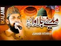Madine Se Bulawa Aa Raha He Ye Chakki Fatmah Ki Chal Rahi He New Emotional Naat Zohaib Ashrafi