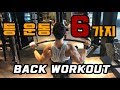 등운동 루틴 6가지 (Back workout) / 운동 자극 영상 !