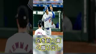 なぜ大谷翔平が新パフォを披露？　“悪ガキ”の行動が由来か…米メディア明かした誕生秘話