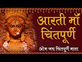 श्री चिंतपूर्णी चालीसा Chintpurni Chalisa Swar Lata सम�