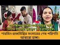 Bd Mom Tisha Tanju Multi Vlog Sharmin Bangla Therapy