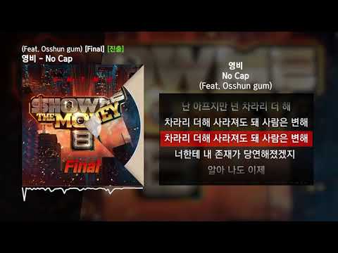 영비 - No Cap (Feat. Osshun gum) [쇼미더머니 8 Final]ㅣLyrics/가사