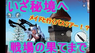 【荒野行動】水上ボートで古城に行ったらヤバいことに！？