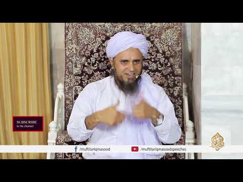 Sunday bayan | 16-02-2020 | Mufti Tariq Masood