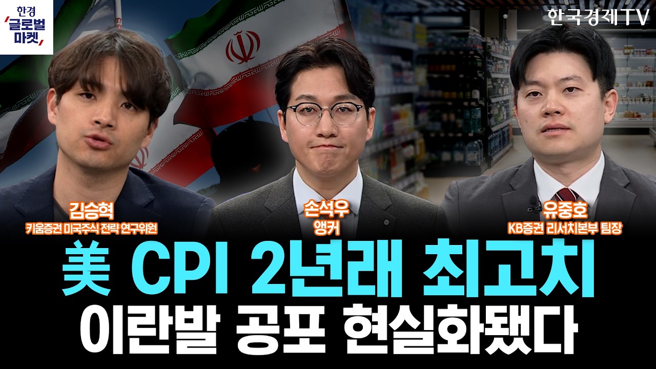 엔비디아 독점 끝났다? 아마존 '가성비 칩'의 역습ㅣ협상테이블 앉는 미국-이란, 시장은 '이 신호'가 나와?