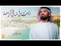 حسين الجسمي - ريت أنا في شاطي الراحة (حصرياً) | 2022 حسين الجسمي - ريت أنا في شاطي الراحة (حصرياً) | 2022