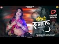 Ratiyo Rumal रातियो रूमाल Rajasthani New Sad Song 2022 Kanu Gehlot Suman P Van