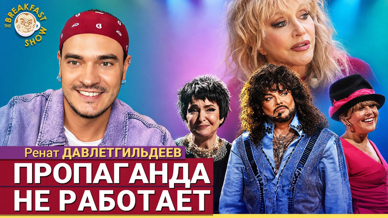 "Новая волна" в Казани: звёзды приятно удивили! | Ренат Давлетгильдеев на Breakfas