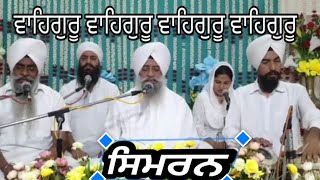 Download lagu Waheguru, waheguru, waheguru SIMRAN BY BROTHER SATNAM SINGH JODHKA BROTHER MANMOHAN SINGH JODHKA mp3