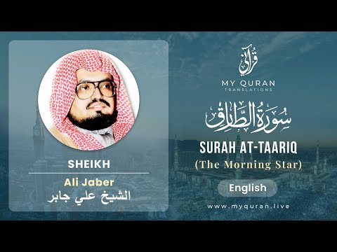 086 Surah At Taariq With English Translation By Sheikh Ali Jaber