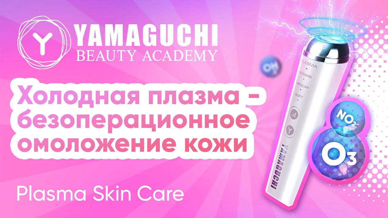 Прибор для очищения кожи и массажа лица Yamaguchi Silicone Cleansing Купить